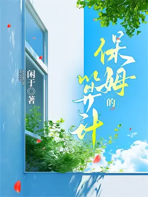 辞归处小说
