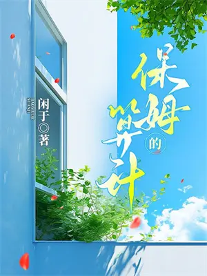 设定回收师陆闻苏晚完本小说免费阅读_小说完结版设定回收师陆闻苏晚