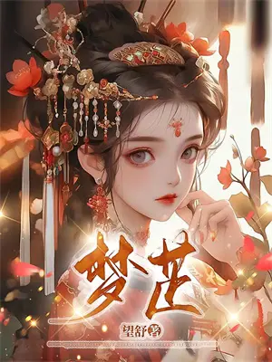 异能都市：暗影潜上官琳番