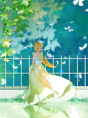 请君入婚
